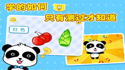 【免費益智App】形状颜色大小-APP點子