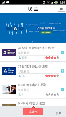 【免費教育App】CPMP项目管理-APP點子