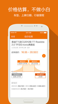 【免費生活App】卖车宝-APP點子