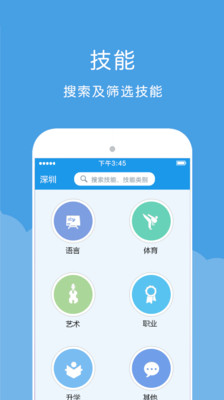 免費下載社交APP|喏喏技能 app開箱文|APP開箱王