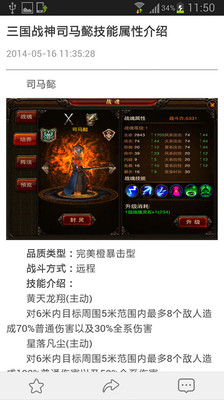 免費下載網游RPGAPP|三国战神 魔方攻略助手 app開箱文|APP開箱王