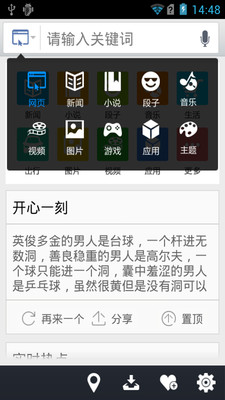 【免費工具App】儒豹搜索-APP點子