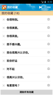 【免費教育App】学西班牙语-APP點子