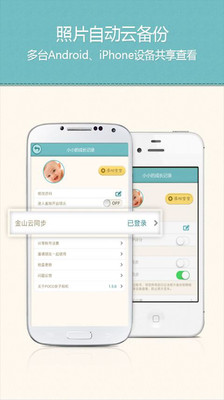 【免費攝影App】亲子相机-APP點子