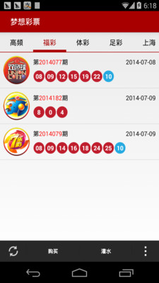 免費下載財經APP|梦想彩票 app開箱文|APP開箱王