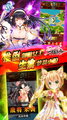 【免費網游RPGApp】一姬当千：万人斩-APP點子