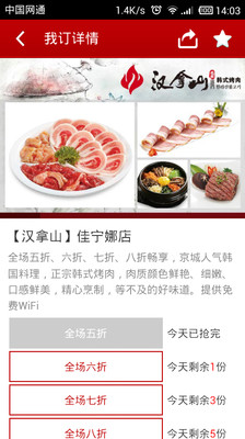 【免費購物App】我订网-APP點子