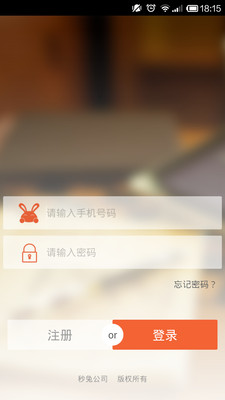 免費下載購物APP|秒兔商家 app開箱文|APP開箱王