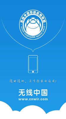 【免費生活App】中科时代-APP點子