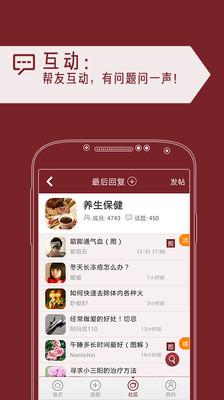 【免費醫療App】肿瘤问医生-APP點子