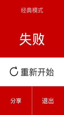 【免費休閒App】别踩白键儿-APP點子