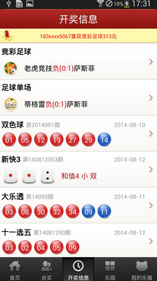 【免費財經App】乐猫彩票-APP點子