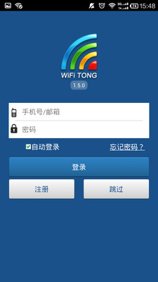 【免費工具App】WiFi通-APP點子