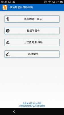 海賊王app手機遊戲- 娛樂社