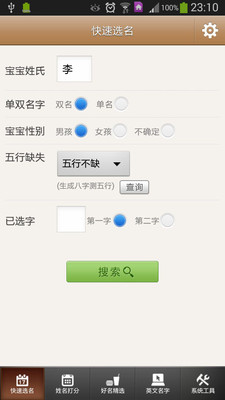 起名大全姓名查询APK Download - Free Lifestyle ... - APKPure.com