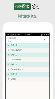 【免費教育App】GRE阅读笔记(JJ版)-APP點子