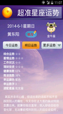 免費下載娛樂APP|超准星座运势 app開箱文|APP開箱王