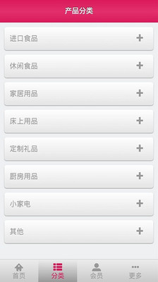 【免費購物App】米花庄园-APP點子