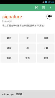 【免費教育App】乐背单词-APP點子