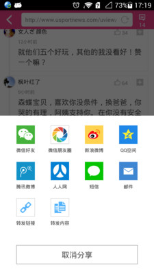 【免費書籍App】头条娱乐-APP點子