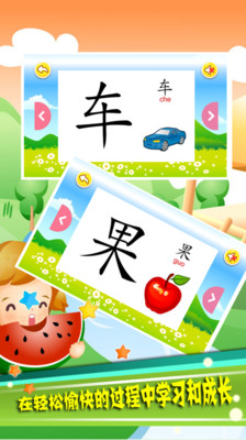 【免費教育App】宝宝学汉字-APP點子