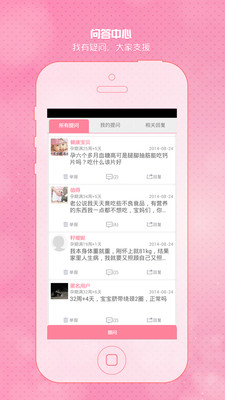 【免費醫療App】怀孕期妈妈必备-APP點子