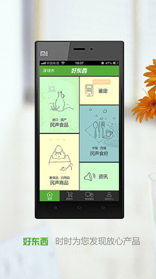 App2SD(移动app到SD卡) - Google Play Android 應用程式