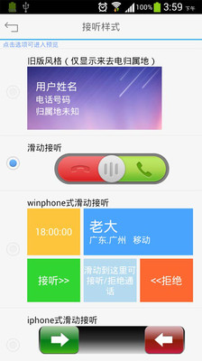 【免費工具App】来电通归属地-APP點子