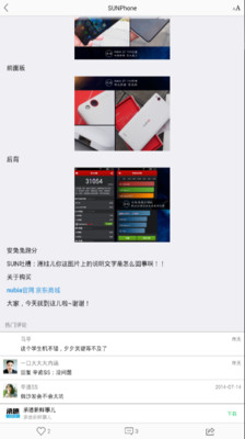 免費下載新聞APP|SUNPhone app開箱文|APP開箱王