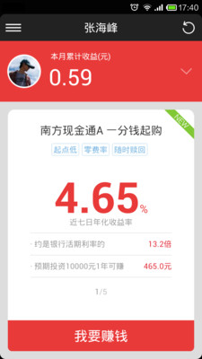 【免費財經App】京东金融-APP點子