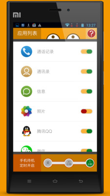 免費下載工具APP|隐私应用锁 app開箱文|APP開箱王