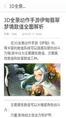 免費下載網游RPGAPP|伊甸攻略 app開箱文|APP開箱王