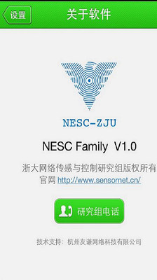 免費下載工具APP|NESC Family app開箱文|APP開箱王