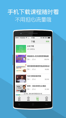 【免費教育App】优米课堂-职场充电-APP點子