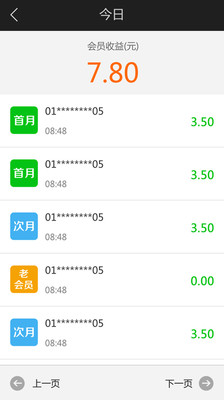 【免費工具App】开桌商户版-APP點子