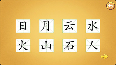 【免費教育App】宝宝学写字-APP點子