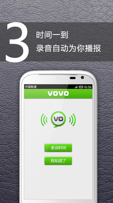 【免費工具App】vovo语音便签-APP點子