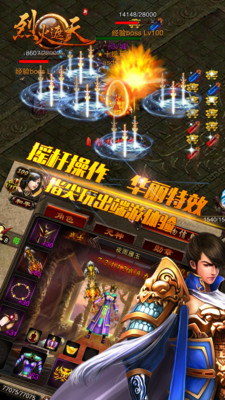 【免費網游RPGApp】烈火遮天-沙城争霸-APP點子