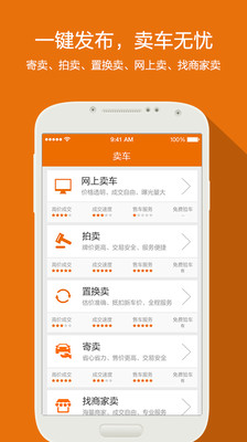 免費下載生活APP|卖车宝 app開箱文|APP開箱王