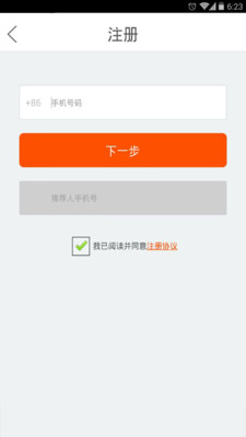 【免費生活App】腿儿-把自己卖出去-APP點子