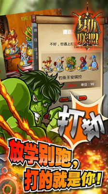 【免費網游RPGApp】复仇英雄联盟-APP點子