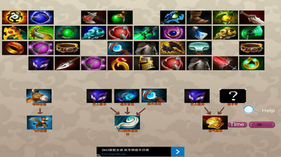 DOTA2装备合成