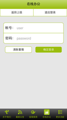 免費下載生產應用APP|天翼互动平台 app開箱文|APP開箱王