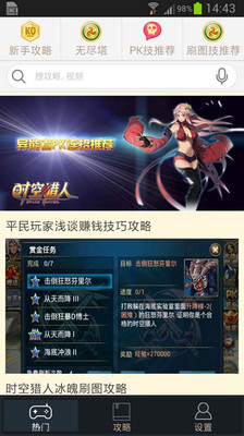 免費下載休閒APP|魔方攻略 时空猎人 app開箱文|APP開箱王