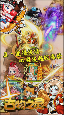 免費下載網游RPGAPP|古物之灵 app開箱文|APP開箱王