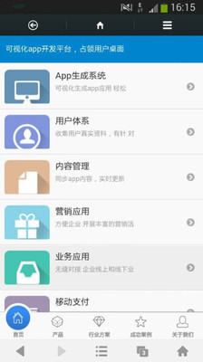 【免費生產應用App】罗盘移动-APP點子