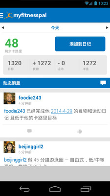 MyFitnessPal减肥宝