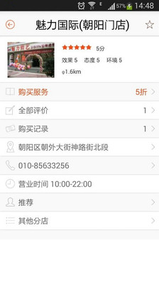 免費下載生活APP|i享受 app開箱文|APP開箱王