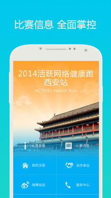 免費下載運動APP|西安健康跑 app開箱文|APP開箱王