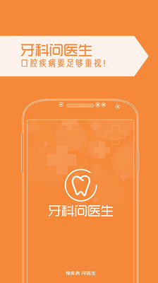 齒康牙科中心 WE CARE DENTAL CENTER - 澳指南 MACAU CENTRAL